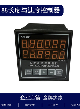 SR-188长度与速度控制器印刷复合分切绕线机长度控制速度控制包邮