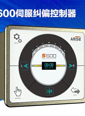 S600伺服纠偏控制器ARISE伺服全自动纠偏控制跟边跟线材料收放卷