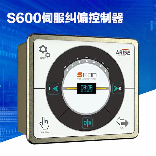 S600伺服纠偏控制器ARISE