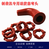 硅胶弯头热切制袋机耐高温硅胶护线套硅胶塞弯头耐电击老化现货