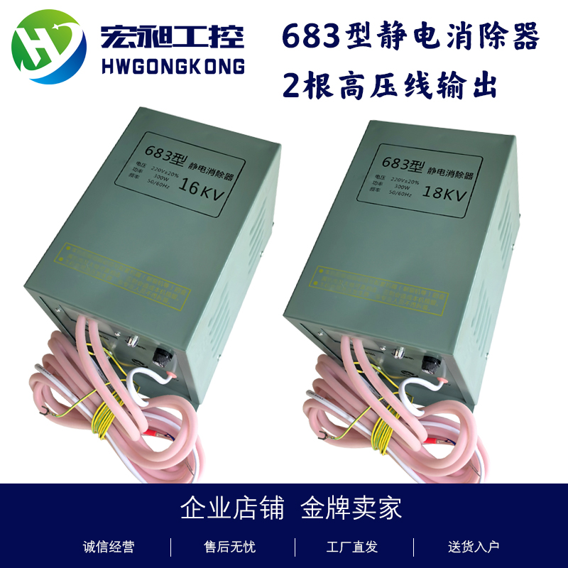 油浸式双线输出静电消除器