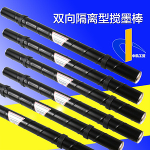 黑色隔离型搅墨棒双向磁性凹版印刷机匀墨棒带圈支持订做新品包邮