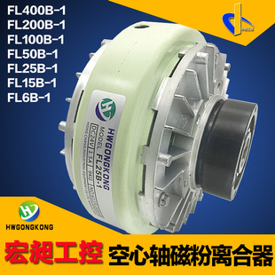 空心轴磁粉离合器张力控制纠偏收卷控制器FL25B50B100B-1