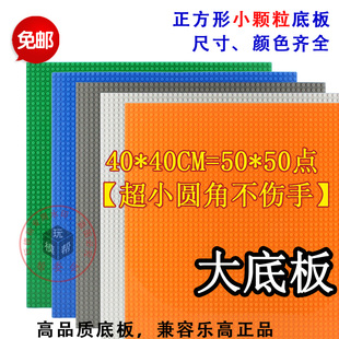 超大将牌小颗粒积木地板建筑底板文化墙我的世界兼容LE高人仔垫子