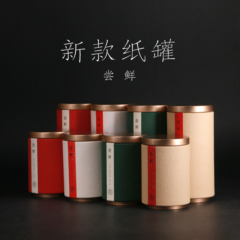 新品通用特色纸筒茶叶50g-100g图片