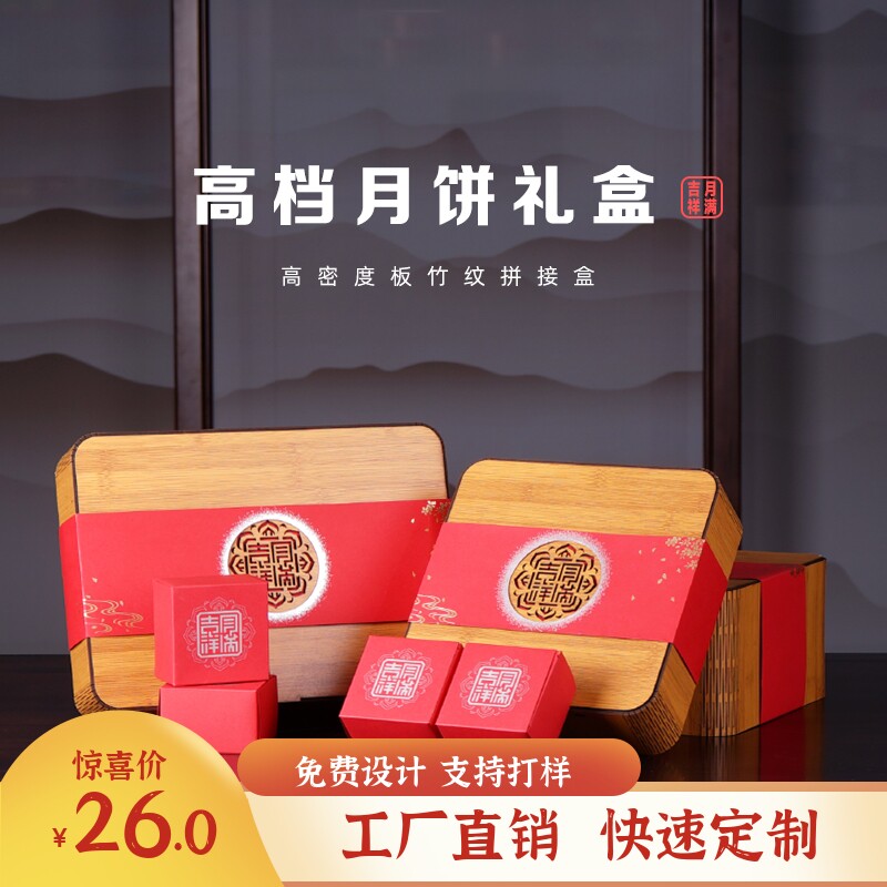 定做6粒8粒中秋月饼礼盒包装盒广式冰皮月饼蛋黄酥礼品盒高档木盒