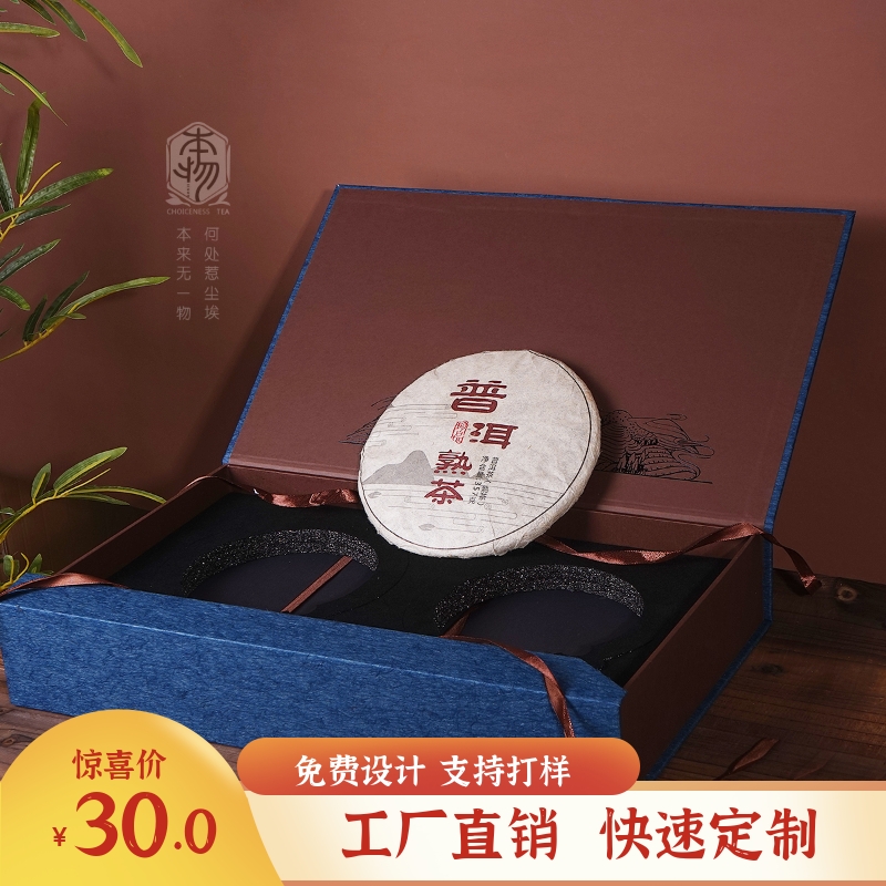 双饼普洱茶饼盒200g357g白茶老白茶叶通用2饼福鼎包装盒空盒定制