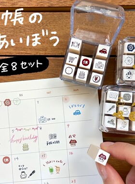 日本BEVERLY迷你手账印章套装