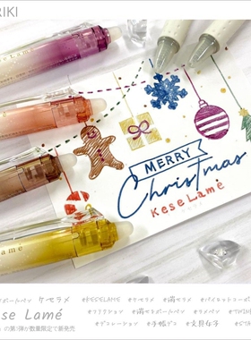 日本PILOT百乐Kese Lame星空三代限定复刻3代套装细闪彩色可擦笔