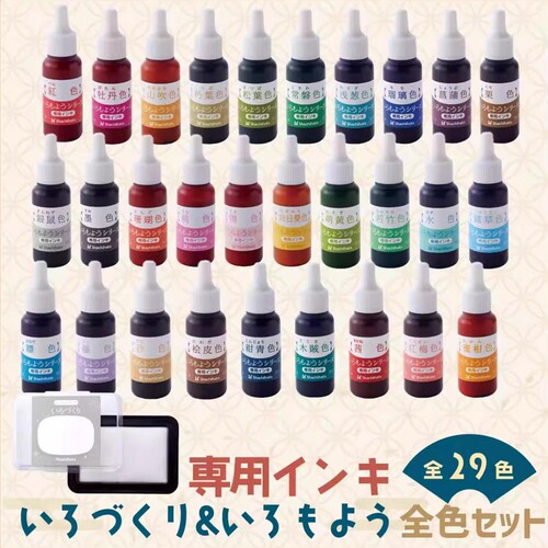 日本旗牌29色手账印台补充印油