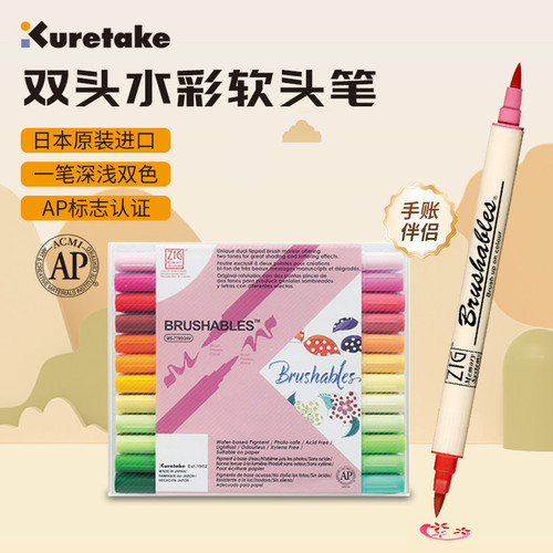 日本Kuretake吴竹双头水彩笔