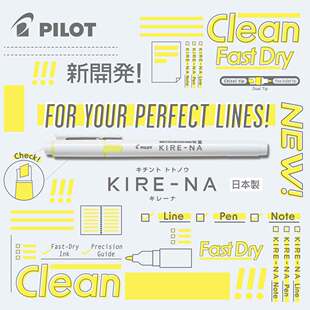 日本PILOT百乐KIRE-NA奇丽奈速干双头荧光笔彩色学生画重点标记号