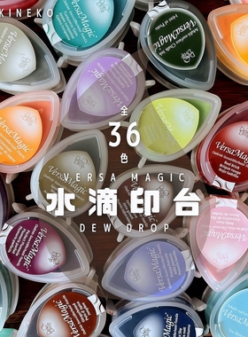 日本TSUKINEKO月猫VersaMagic水滴印台GD色手账水性颜料速干印泥