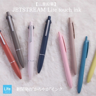 日本uni三菱JETSTREAM 墨水4&1多功能模块单色圆珠中油笔 Lite新款