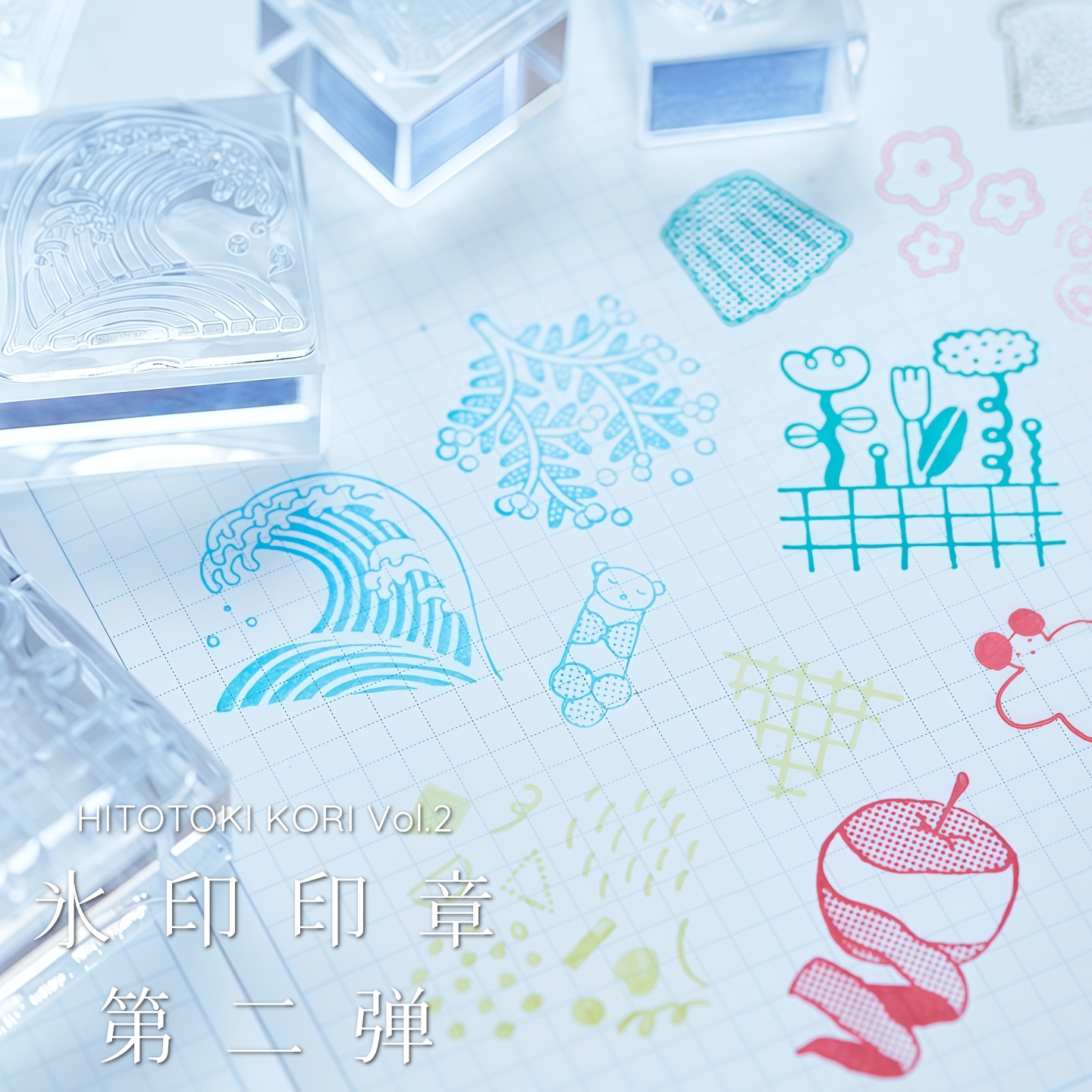 日本KINGJIM锦宫冰印印章第二弹