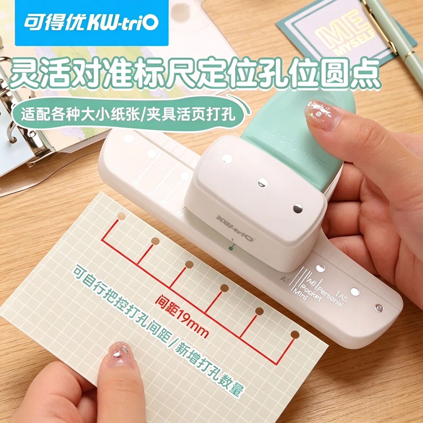 kwtrio可得优9027打孔器4mm3孔6孔活页本打洞学生手账M5A7打孔机