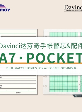 日本RAYMAY藤井Davinci达芬奇手帐内页替芯配件A7口袋M6巴川纸