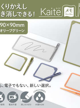 日本PLUS普乐士Kaite软磁垫学生草稿防水磁性可擦随身书写画白板