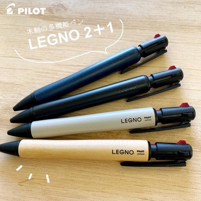 日本文具大赏百乐LEGNO2+1模块笔