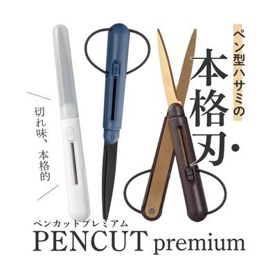 日本藤井PENCUT伸缩式便携剪刀