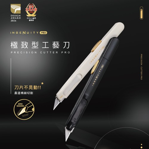SDI手牌INGENUITYPRO细致美工刀