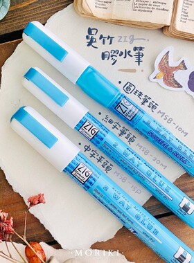 日本Kuretake吴竹两用胶水笔