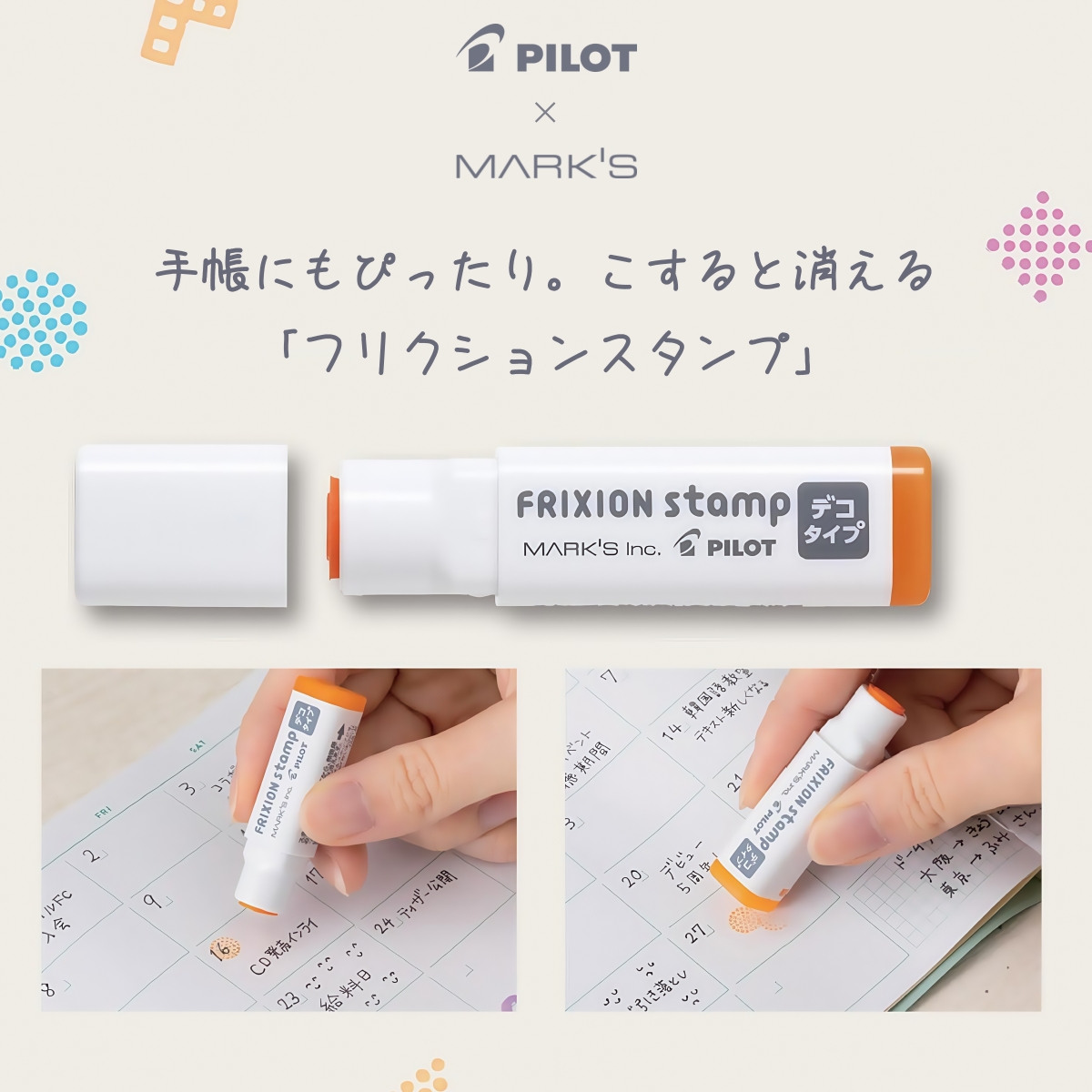 日本百乐MARK'S限定手账可擦印章