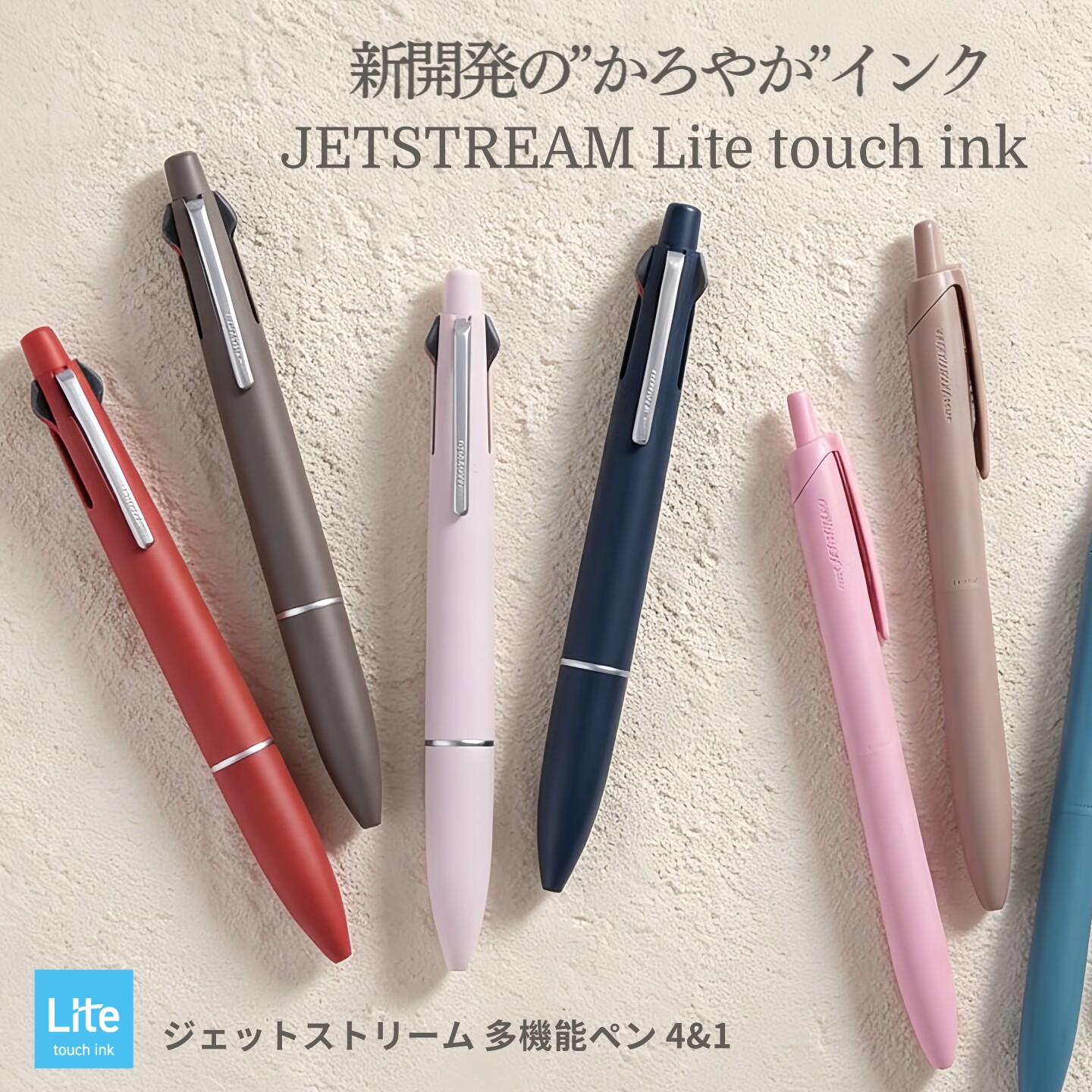 日本uni三菱JETSTREAM Lite新款墨水4&1多功能模块单色圆珠中油笔