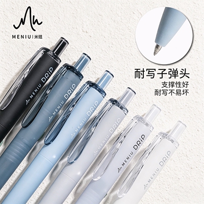 MENIU米扭DRiP大容量速干中性笔