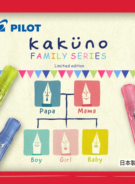 日版PILOT百乐kakuno笑脸钢笔家族限定透明彩色杆学生练字用钢笔