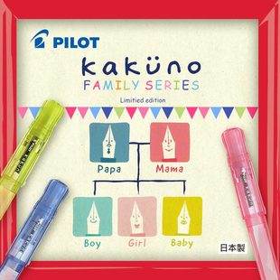 日版PILOT百乐kakuno笑脸钢笔家族限定透明彩色杆学生练字用钢笔