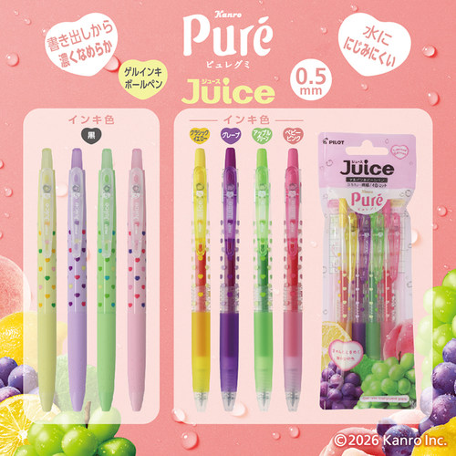 百乐JuicePure糖限定果汁中性笔