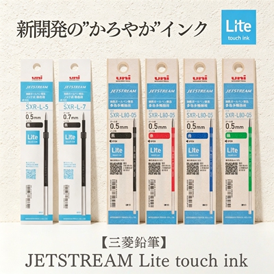 uni三菱JETSTREAMLite系列笔芯