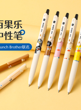 日本百乐PILOT早午餐面包兄弟联名Juice果汁中性笔brunch brother