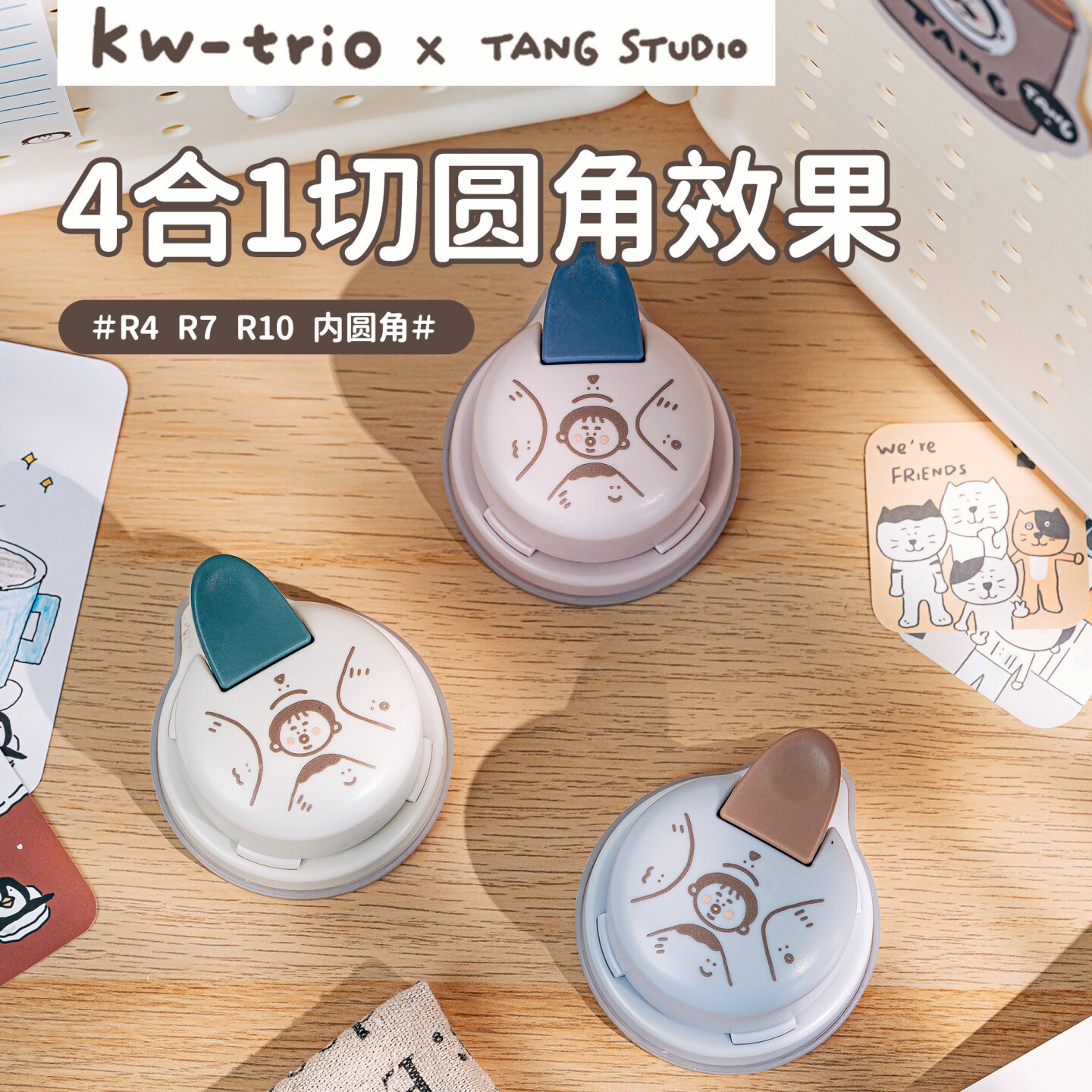 可得优x唐小糖 复古四合一圆角器多功能修饰倒角直角边剪裁切割器