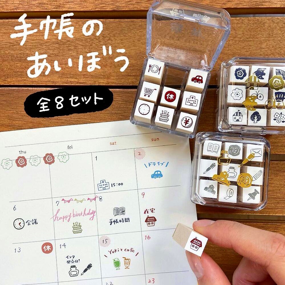日本beverly木质ins可爱手账用元素材迷你九宫格盒装套组木头印章
