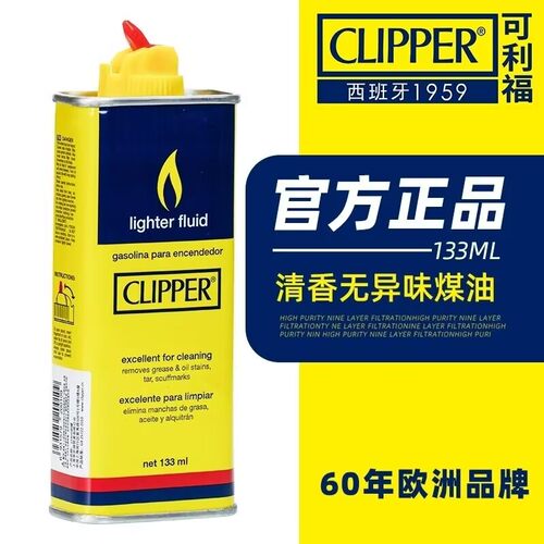 正品西班牙可利福煤油通用清香型
