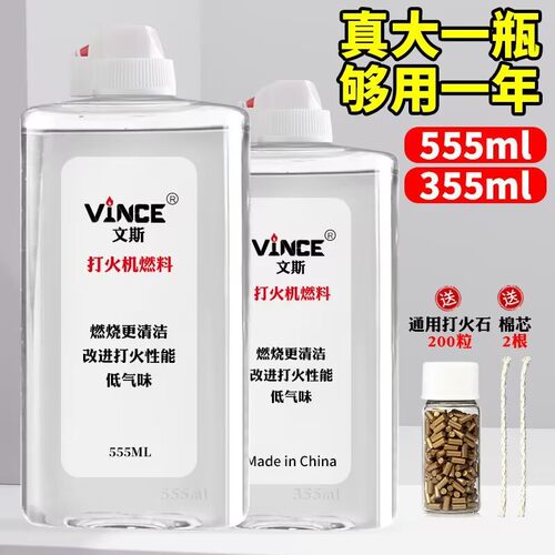 555ML打火机油专用煤油打火机大油清香型火机油煤油燃料zp通用油