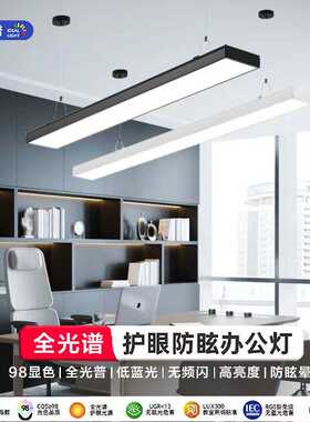 led长条灯全光谱办公室吸顶灯长方形方通三防灯直播间写字楼吊灯