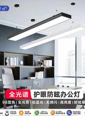 全光谱吸顶led直播间方通长条灯