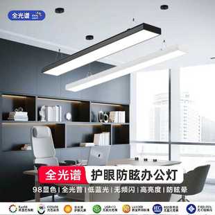led长条灯全光谱办公室吸顶灯长方形方通三防灯直播间写字楼吊灯