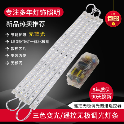 LED灯管长条改装透镜模组遥控无极调光节能2835灯珠贴片光源