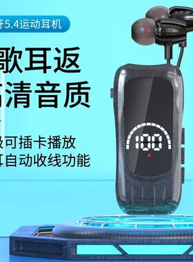防风降噪领夹式蓝牙耳机插卡开车