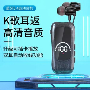 防风降噪领夹式蓝牙耳机K歌耳返插卡mp3一体无线司机开车超长续航