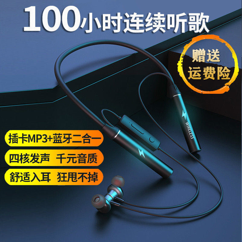 超长续航蓝牙耳机运动挂脖式插卡
