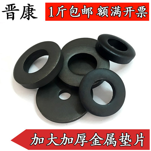 发黑非标螺丝加宽金属平垫