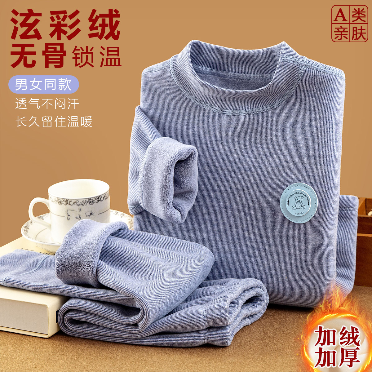 儿童保暖内衣加绒加厚秋冬男女孩打底秋衣秋裤德绒无骨家居服睡衣