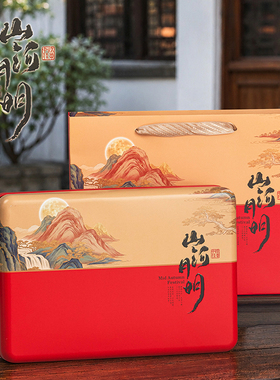 2026新款中秋节月饼礼盒4粒6粒装铁盒空盒冰皮蛋黄酥月饼包装盒