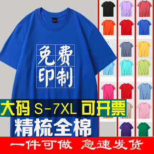 体恤 圆领文化衫 女班服印logo字蓝色男工装 纯棉t恤定制工作服短袖