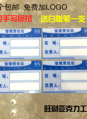 5S6S7S8S管理责任区标牌现场管理标识牌区域责任牌6S管理责任区